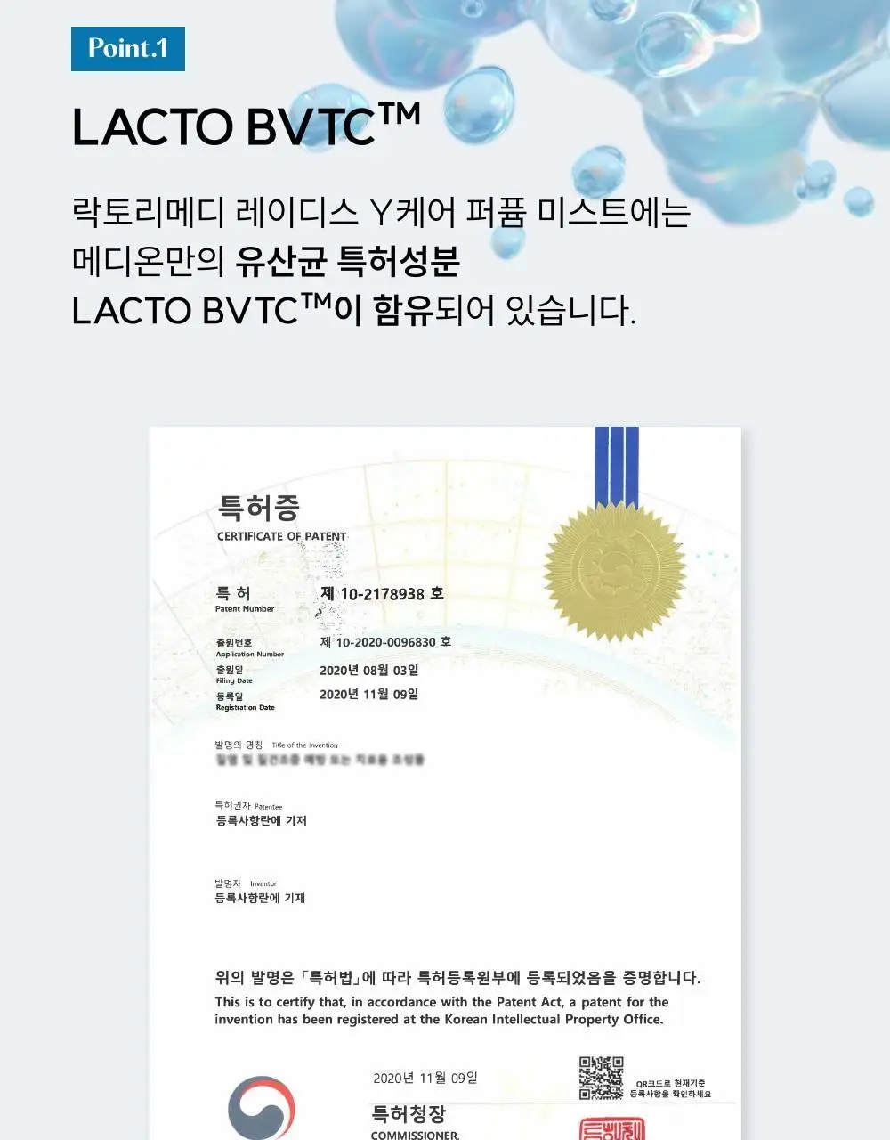 [단독기획]메디온 퍼퓸미스트 기획세트(청결티슈 3매 추가증정) 상세페이지 57